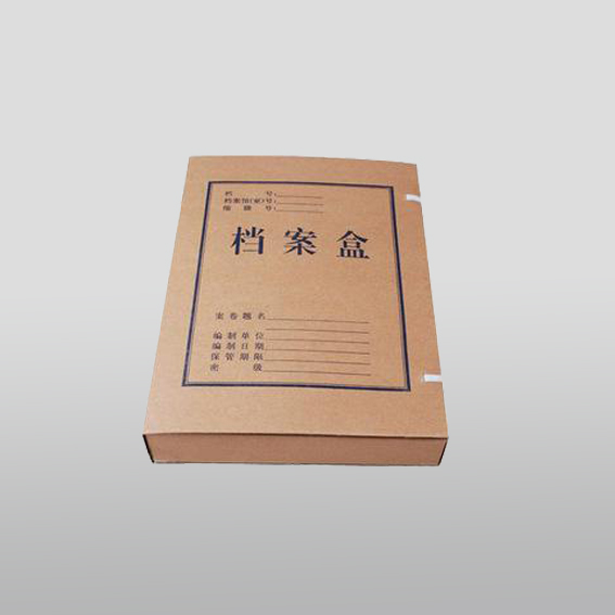 1614419555221141.jpg 档案盒.jpg