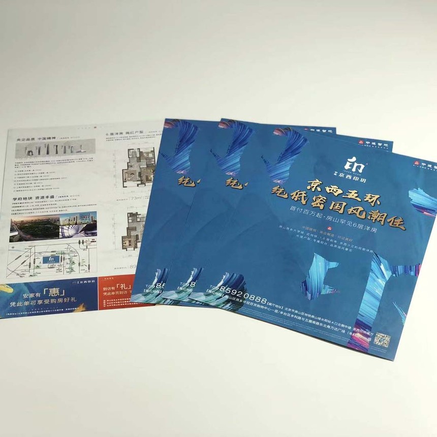 1614504175908148.jpg 单页DM单印刷.jpg